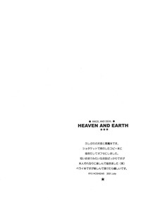 Heaven and Earth hentai