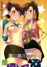 Ami Mami Mind4 hentai