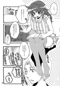 半子さんパンケーキはいかがですか？ hentai