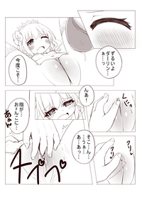 レミィとウエディングHする漫画 hentai