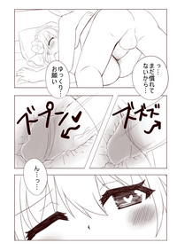 レミィとウエディングHする漫画 hentai