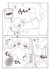 レミィとウエディングHする漫画 hentai