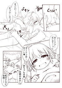 レミィとウエディングHする漫画 hentai