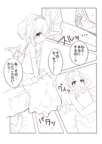 レミィとウエディングHする漫画 hentai