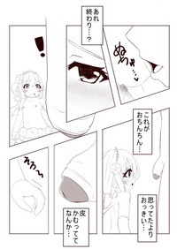 レミィとウエディングHする漫画 hentai