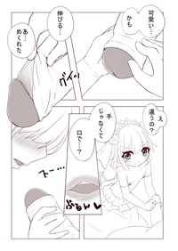 レミィとウエディングHする漫画 hentai