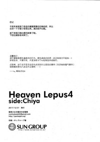 Heaven Lepus4 Side:Chiya hentai