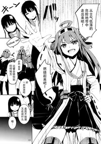 Off no Kongou to Naisho no Ohanashi hentai