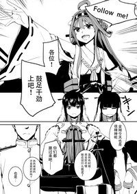 Off no Kongou to Naisho no Ohanashi hentai