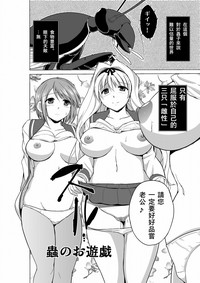 Dungeon Travelers Mushi no Oyuugi hentai