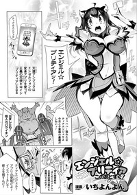 2D Comic Magazine Saimin Appli de Henshin Heroine o Yaritai Houdai! Vol. 2 hentai