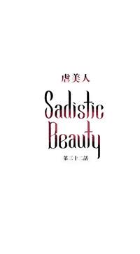 Sadistic Beauty Ch.1-41 hentai