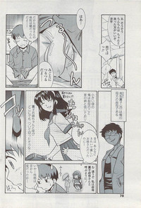 COMIC Penguin Club Sanzokuban 2007-04 hentai