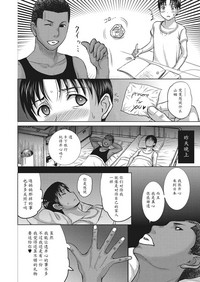 Homestay Ch. 7-8 hentai