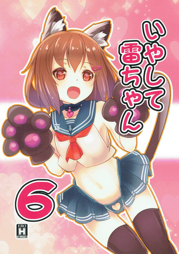 Iyashite Ikazuchi-chan 6 hentai