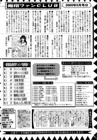 COMIC Masyo 2009-07 hentai
