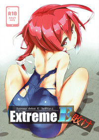 Extreme E Make - Extreme defeat E hentai