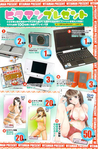 Monthly Vitaman 2009-03 hentai