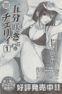 Monthly Vitaman 2009-03 hentai