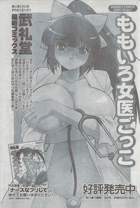 Monthly Vitaman 2009-03 hentai