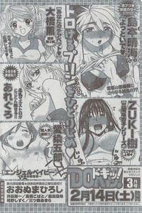 Monthly Vitaman 2009-03 hentai