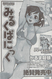 Monthly Vitaman 2009-03 hentai