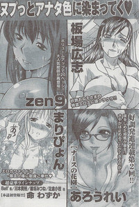 Monthly Vitaman 2009-03 hentai