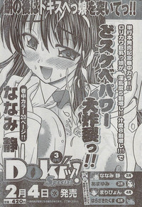 Monthly Vitaman 2009-03 hentai