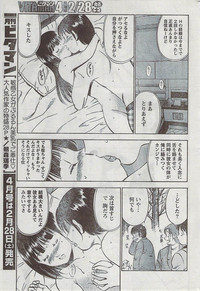 Monthly Vitaman 2009-03 hentai