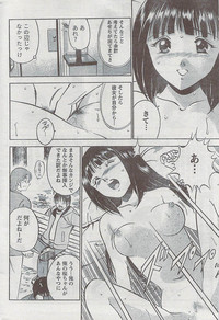 Monthly Vitaman 2009-03 hentai