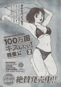 Monthly Vitaman 2009-03 hentai