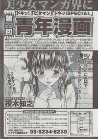 Monthly Vitaman 2009-03 hentai