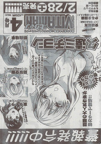 Monthly Vitaman 2009-03 hentai