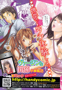 Monthly Vitaman 2009-03 hentai