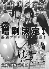 COMIC HOTMiLK Koime Vol. 8 hentai