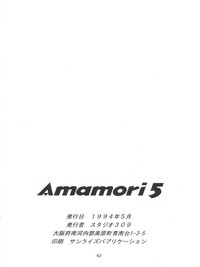 Amamori 5 hentai