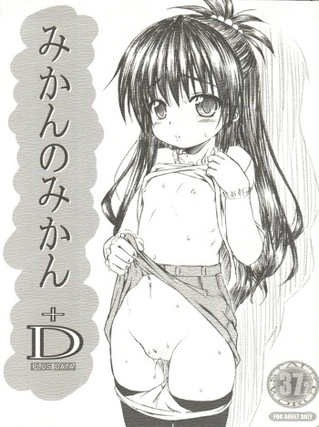 Mikan no Mikan +D hentai