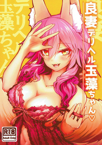 Ryousai DeliHeal Tamamo-chan hentai