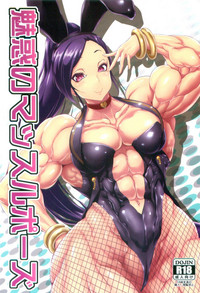 Miwaku no Muscle Pose hentai