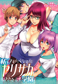 Shiritsu Yarisaka Gakuen hentai