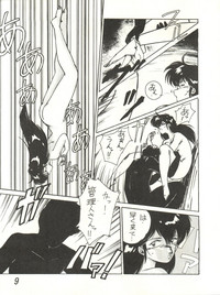 Ikkoku-kan 0 Gou Shitsu Part V hentai