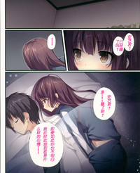 Saenai Koi no Sodatekata hentai