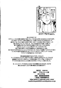 Fire Loveblem if Immoral Kingdom + Kaijou Genteibon hentai