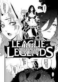 League of Legends fan book hentai