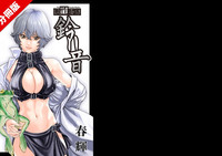 Kisei Juui Suzune Parasite. 65-69 hentai