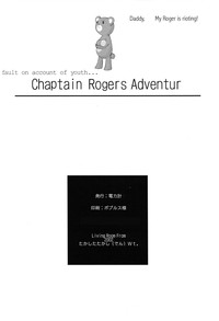 Captain Roger&#039;s Adventure hentai