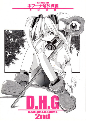 D.H.G 2nd hentai