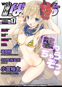 Web Manga Bangaichi Vol. 17 hentai