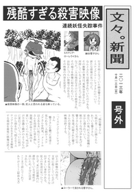 Touhou snuff vol.3 Kawashiro Nitori.avi hentai