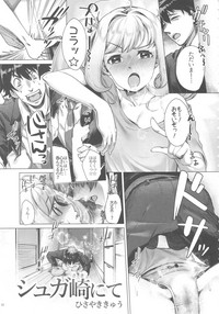 Sato Shin Ero Goudoushi Kokoro hentai